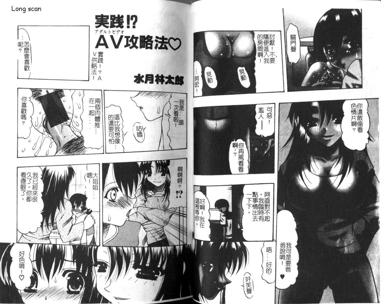 Oneesan ga Oshiete A&middot;Ge&middot;Ru 2 page 6 full