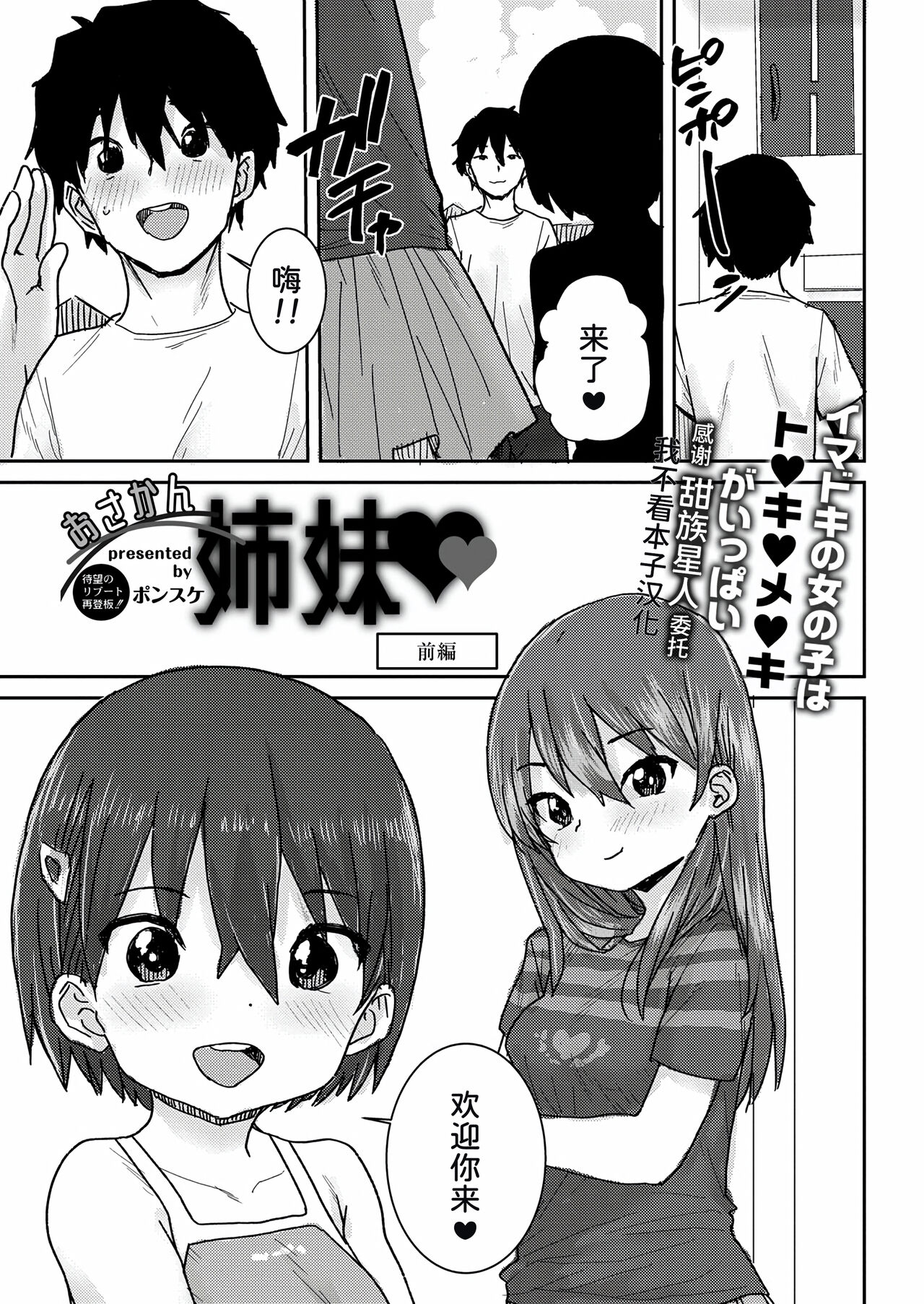 Osakan Shimai Zenpen page 1 full