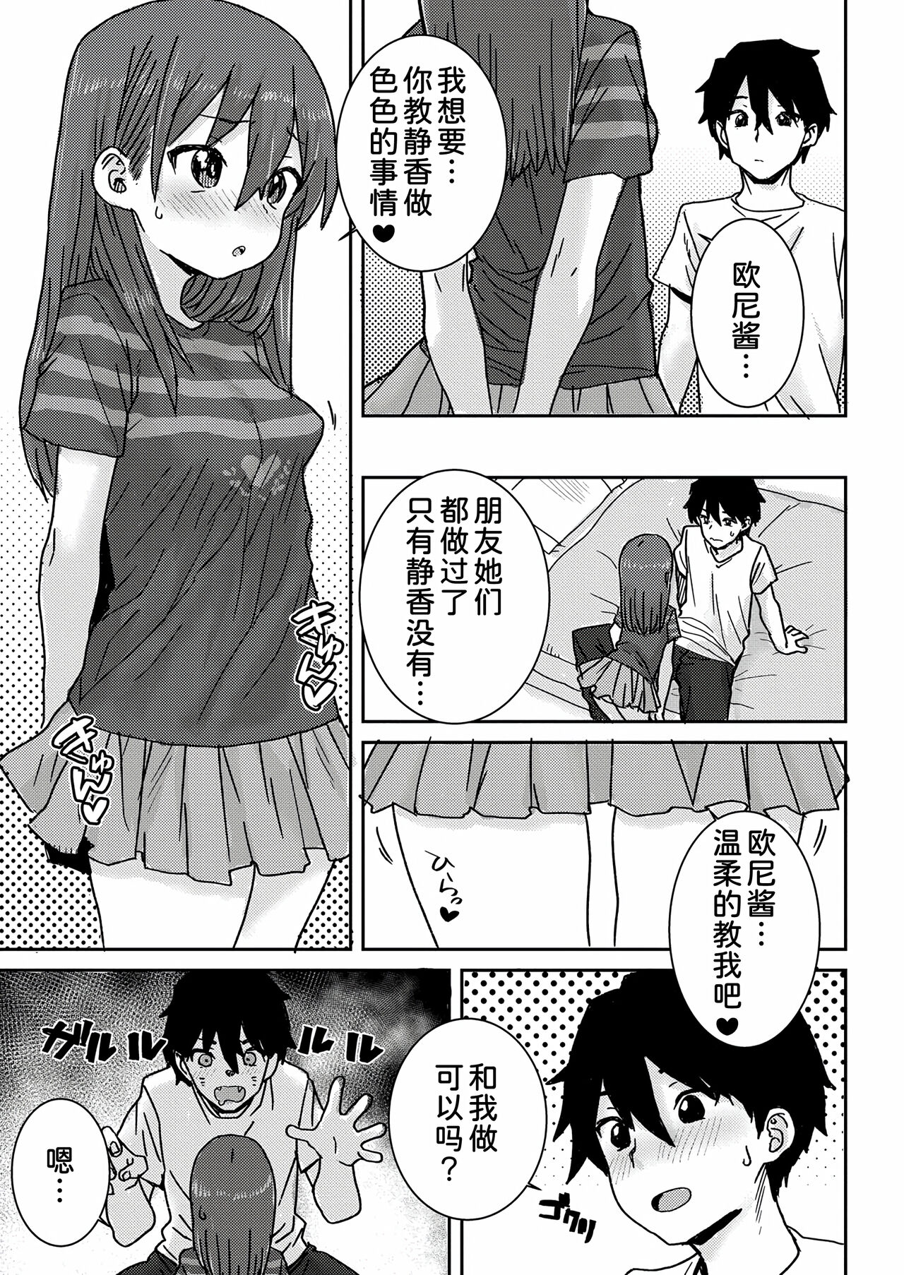 Osakan Shimai Zenpen page 6 full