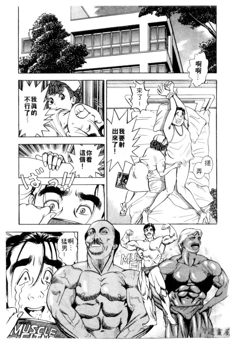 Gokuraku Nurse 4 | 極樂俏護士 4 page 10 full