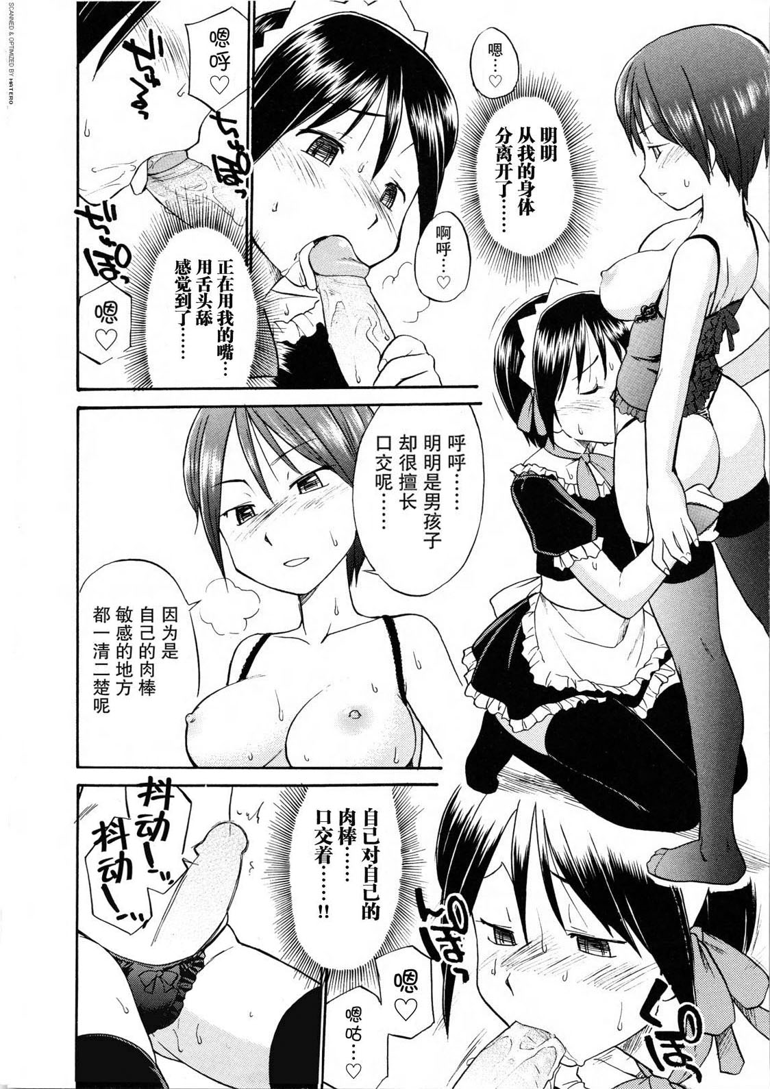 Mirror Image 1-2 page 9 full