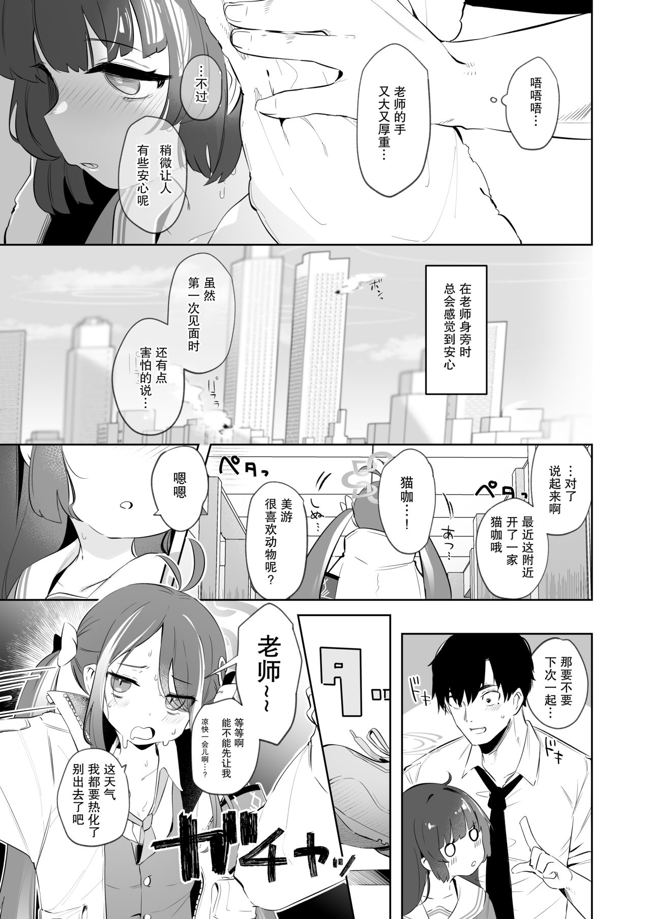 Sono Shoujun no Saki ni Miyu page 5 full