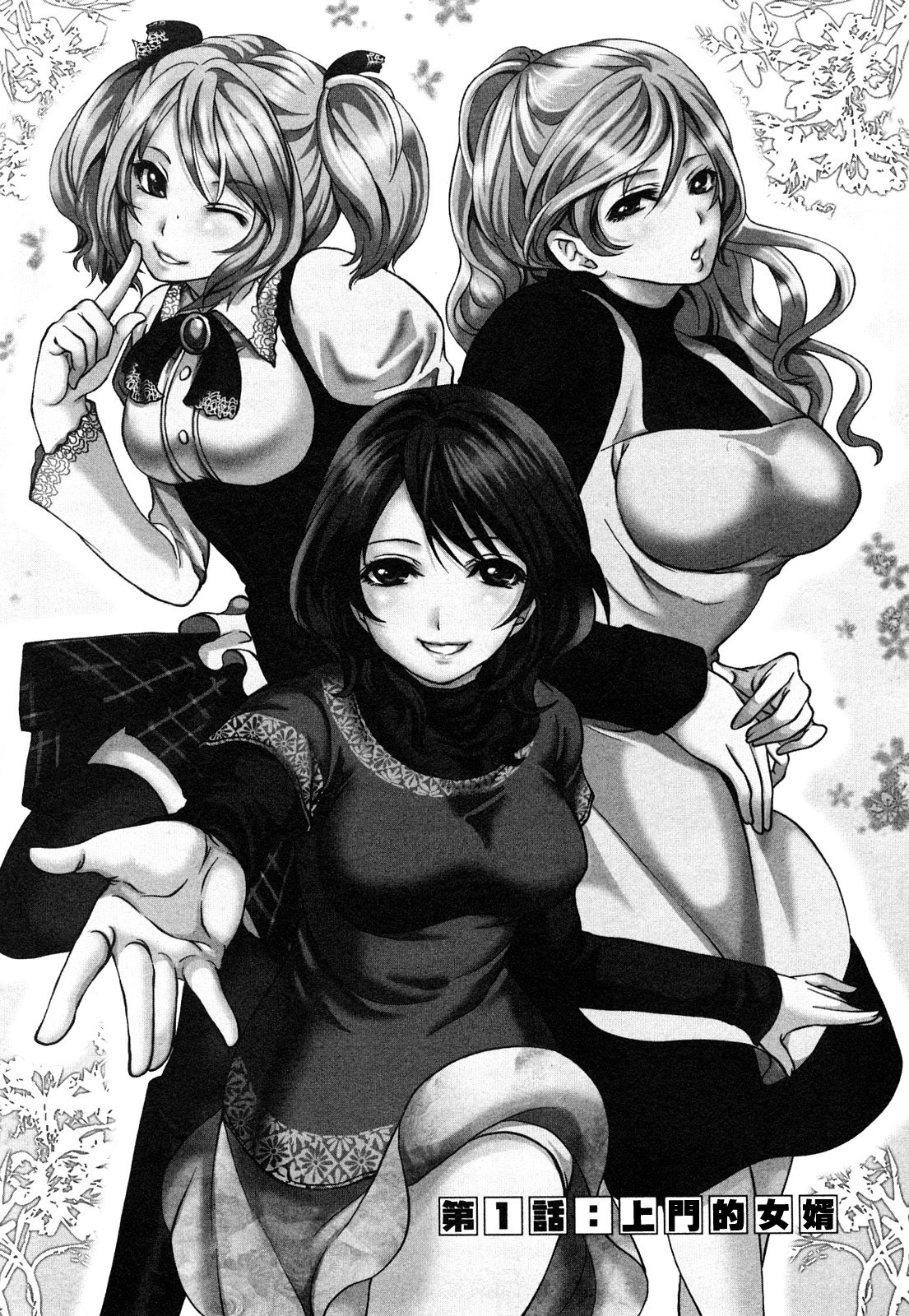 Shimoeda-sanchi no Akarui Shokutaku - The Shimoedas, a poor but happy circle. page 10 full