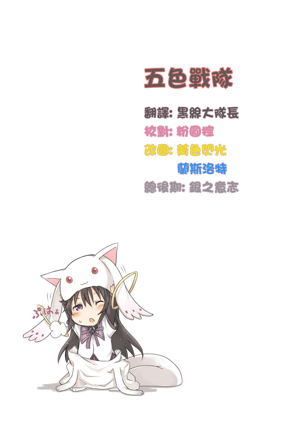 Shimoeda-sanchi no Akarui Shokutaku - The Shimoedas, a poor but happy circle. page 4 full