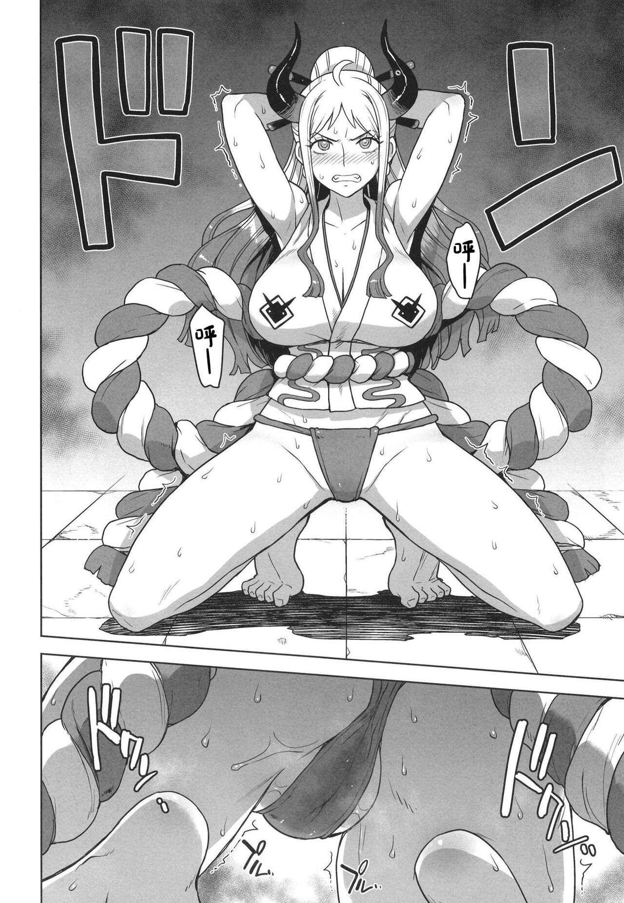 Yamato no Ura Nisshi page 4 full