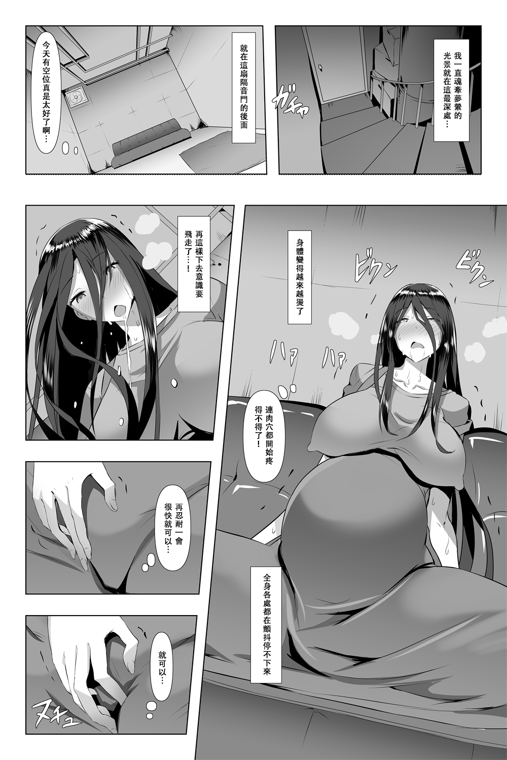 Kimeseku Maternity page 9 full