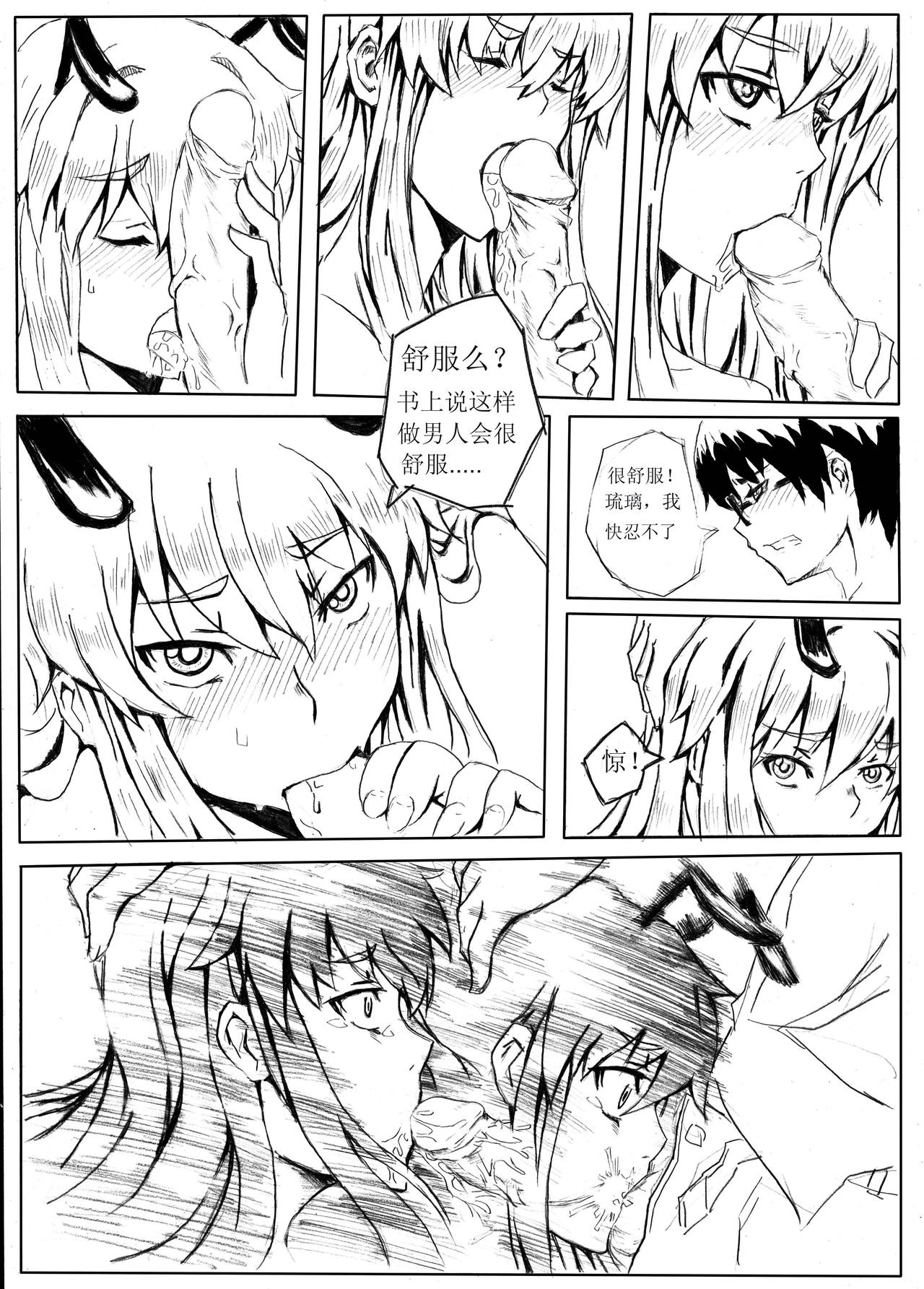 School Shock doujin page 10 full