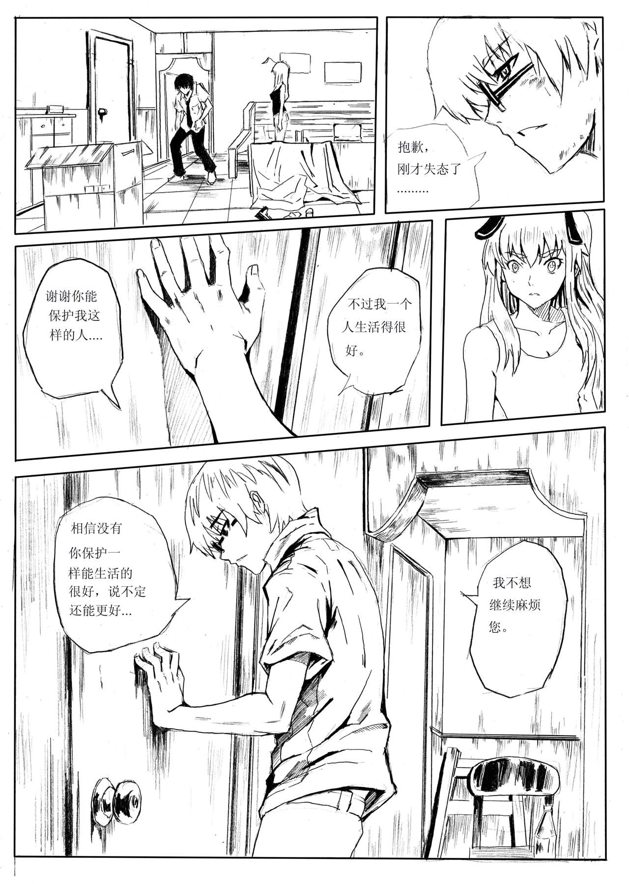 School Shock doujin page 2 full