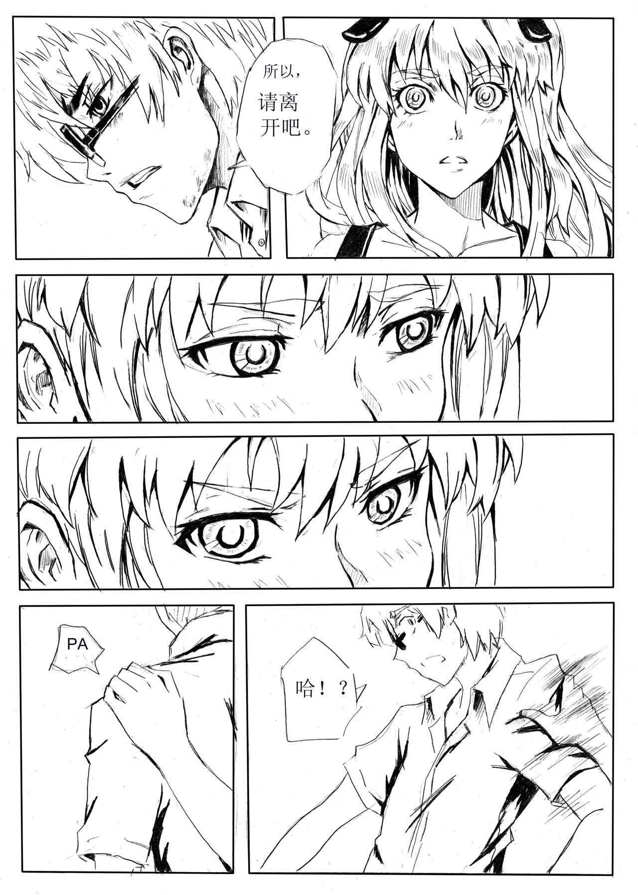 School Shock doujin page 3 full