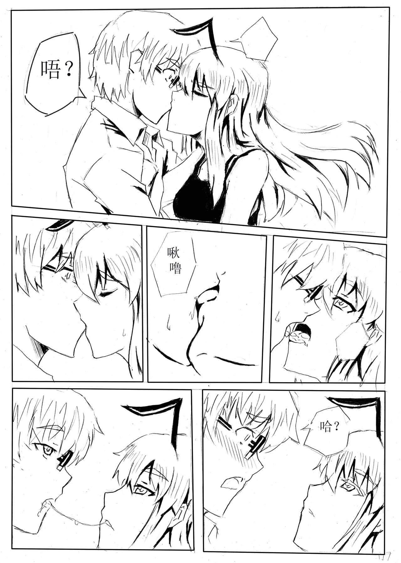 School Shock doujin page 4 full
