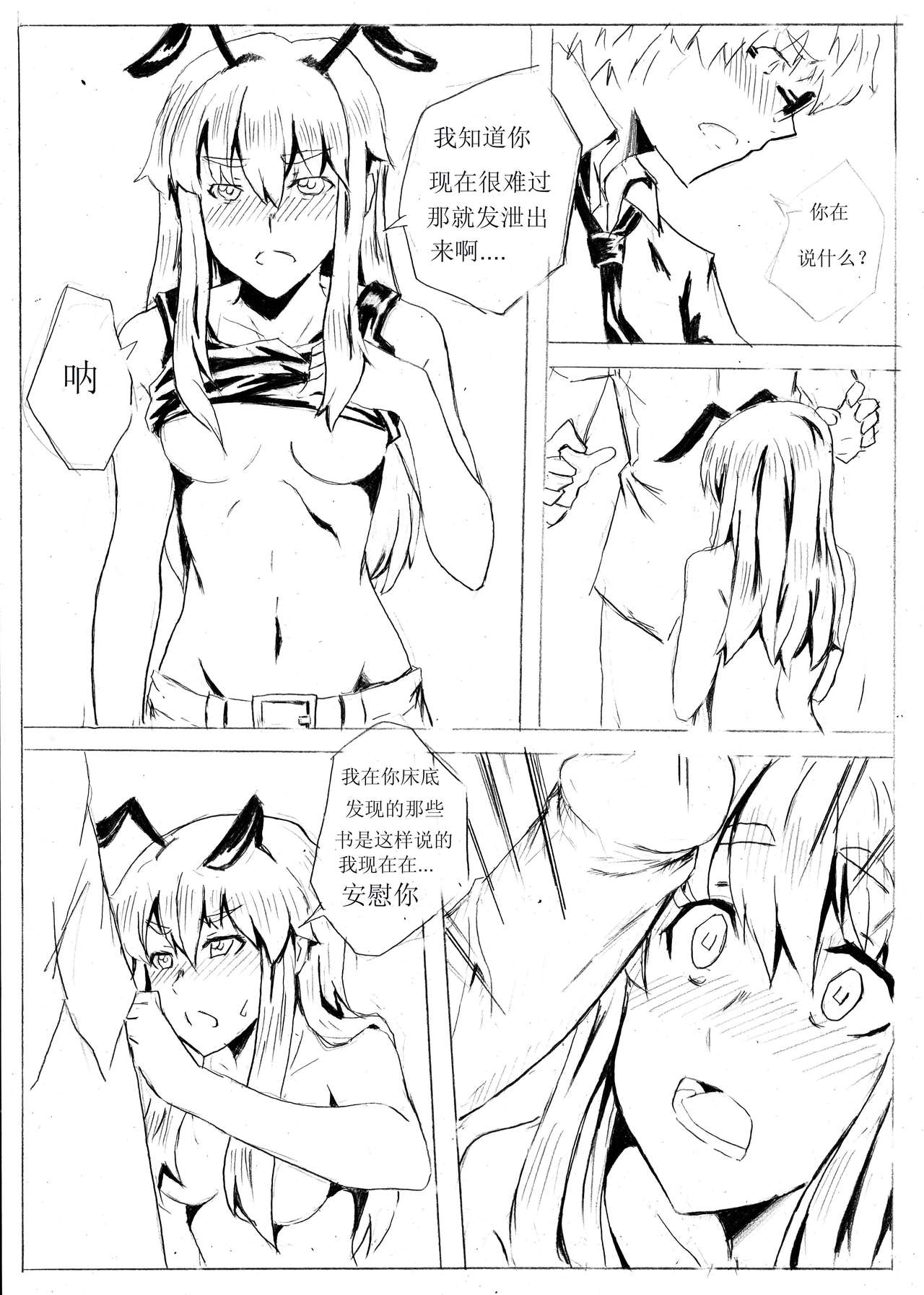 School Shock doujin page 6 full