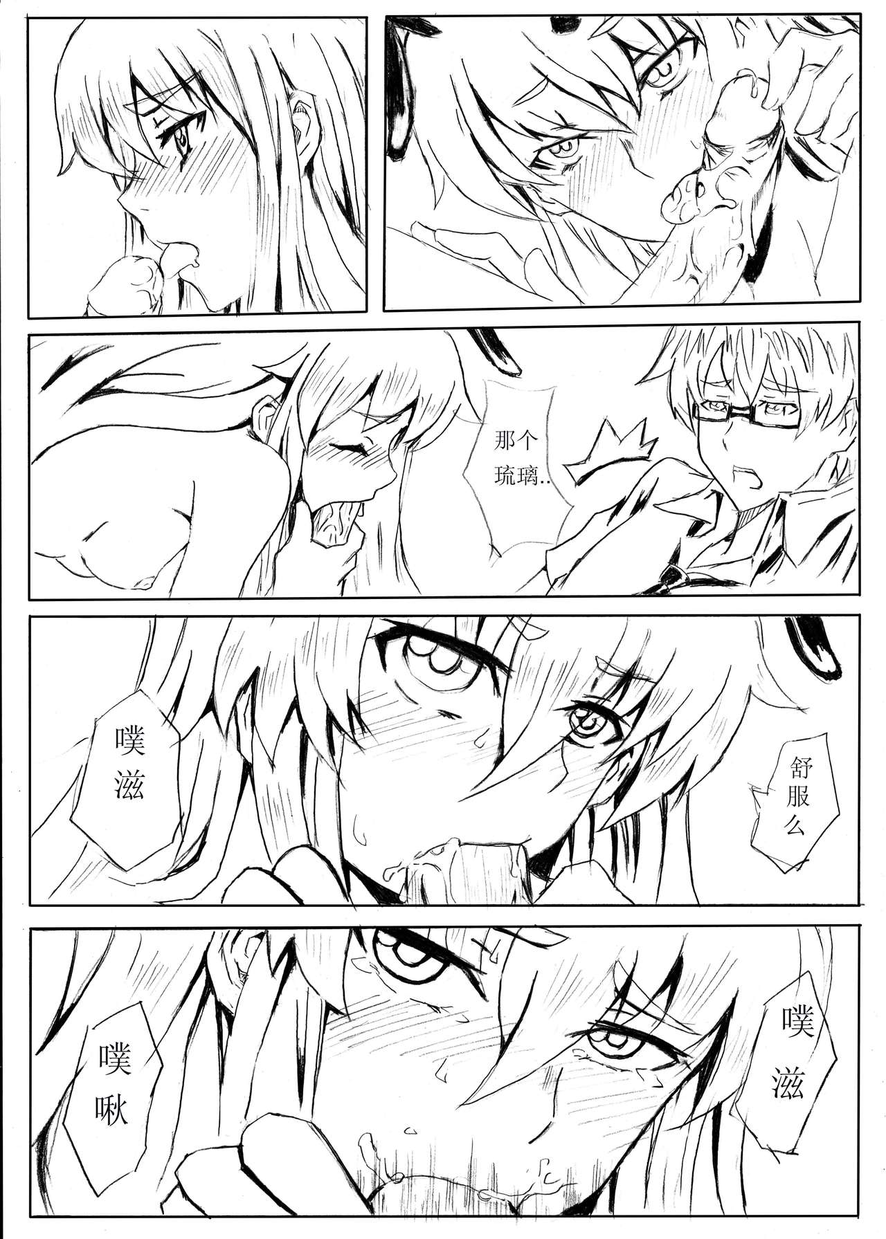 School Shock doujin page 9 full