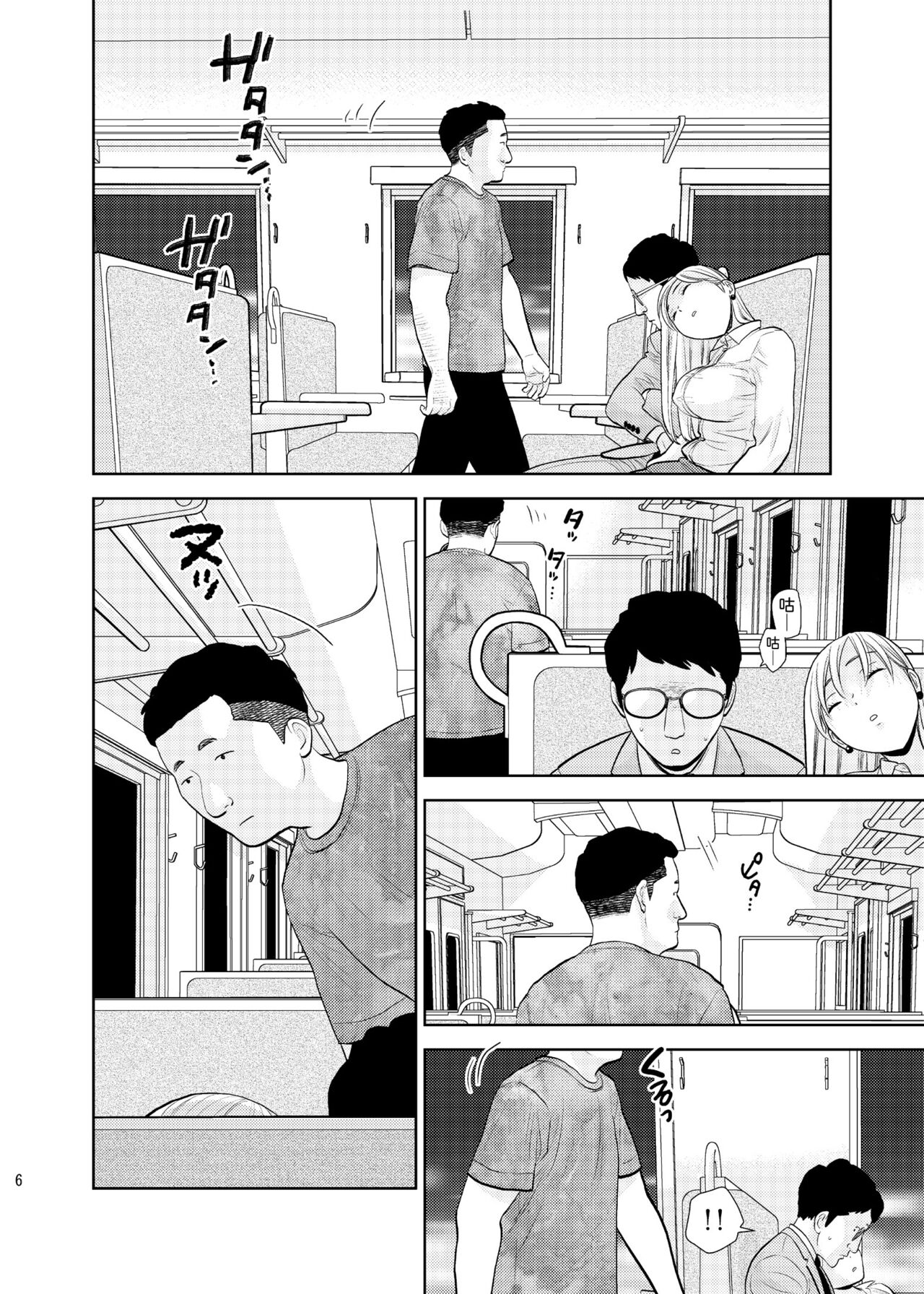 Box Seki nite. | 在包廂式列車座位上 page 4 full