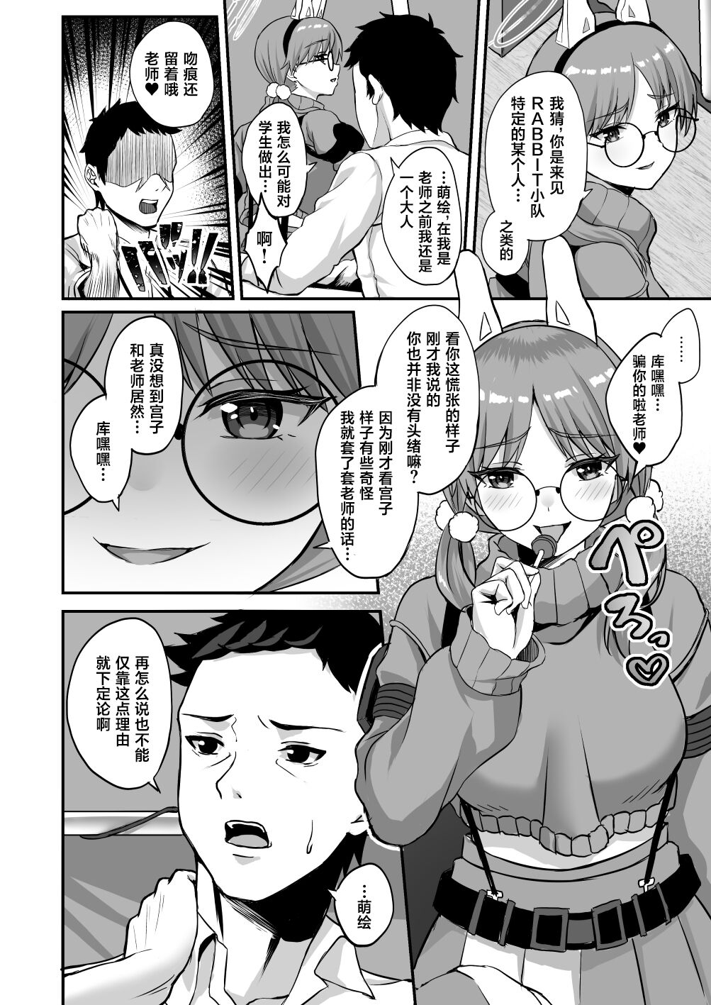 Houga page 5 full