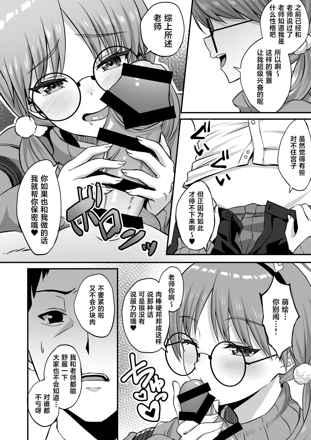 Houga page 7 full