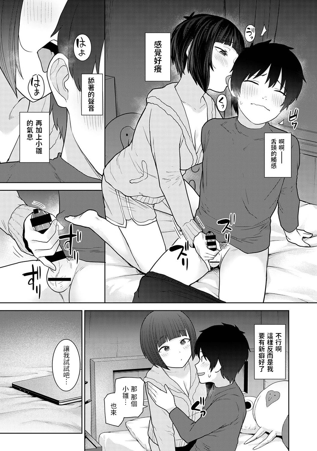 Kyou kara Kazoku, Soshite Koibito. Ch. 20 page 10 full