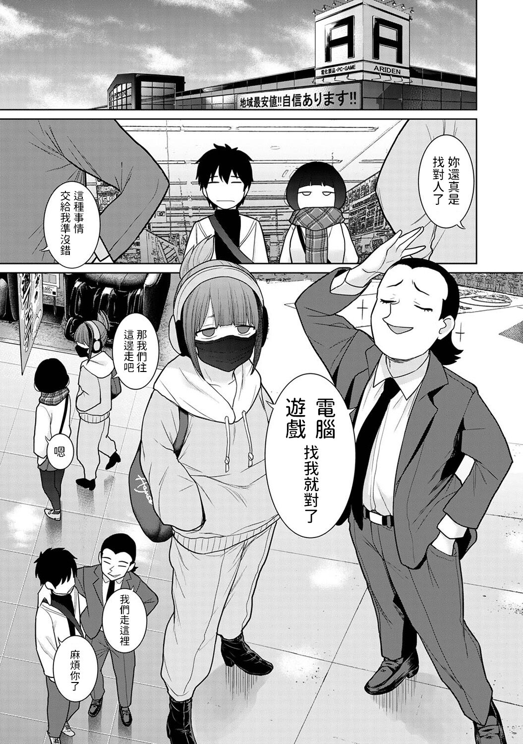 Kyou kara Kazoku, Soshite Koibito. Ch. 20 page 2 full