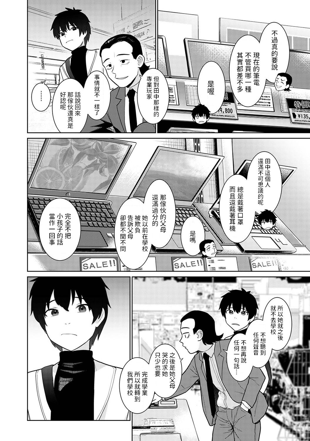 Kyou kara Kazoku, Soshite Koibito. Ch. 20 page 3 full