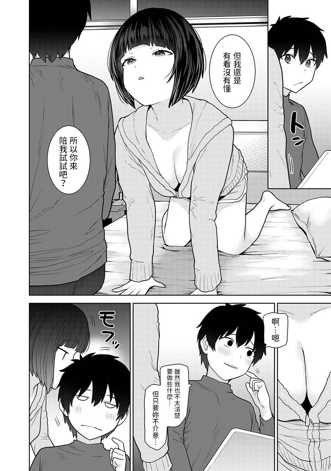 Kyou kara Kazoku, Soshite Koibito. Ch. 20 page 7 full