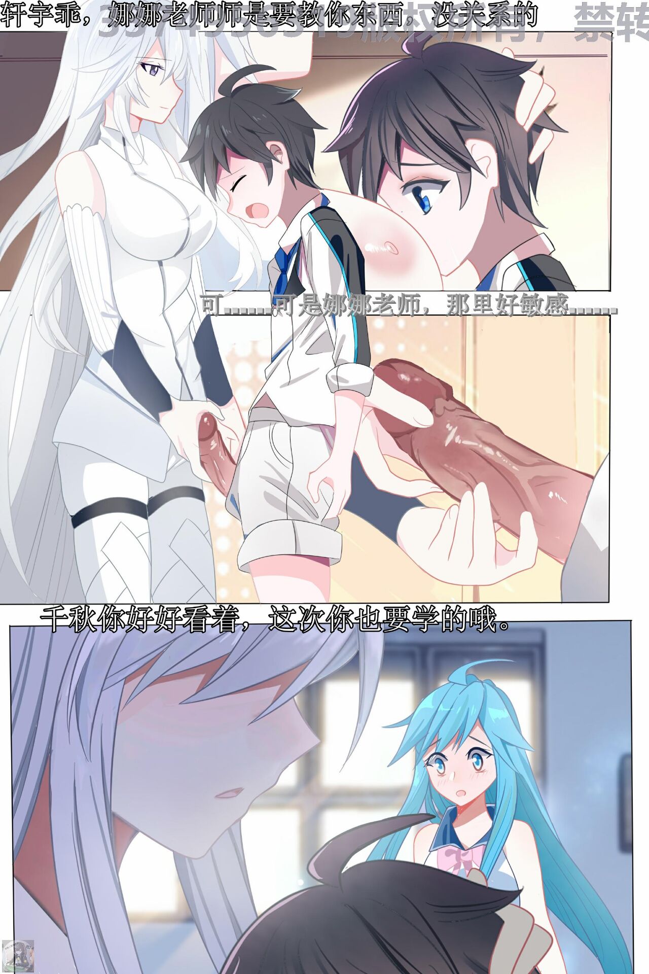 Douluo dalu comic 7 page 1 full