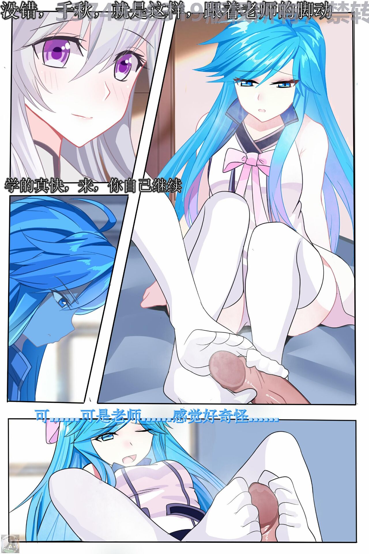 Douluo dalu comic 7 page 3 full