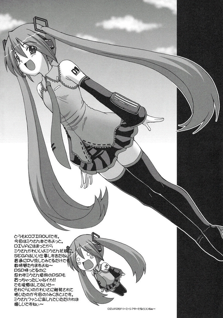 Mikuoto page 4 full