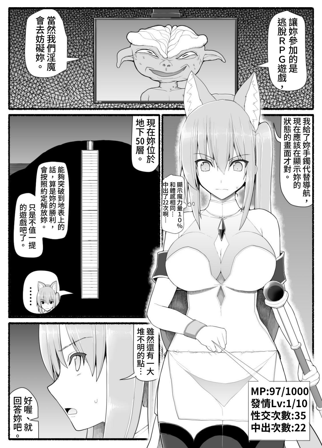 Mahou Shoujo VS Inma Seibutsu 13 page 6 full
