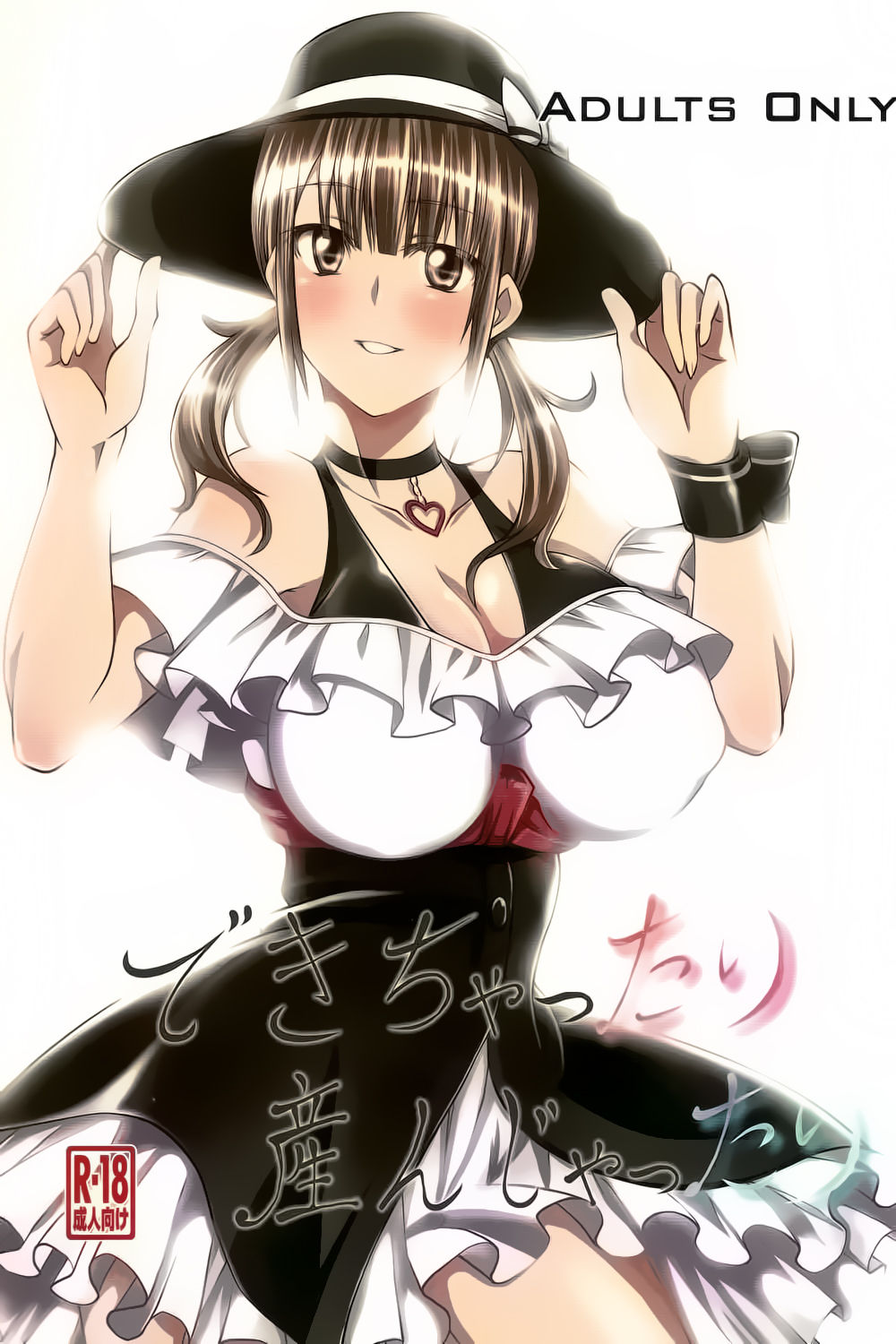 Dekichattari Unjattari page 1 full