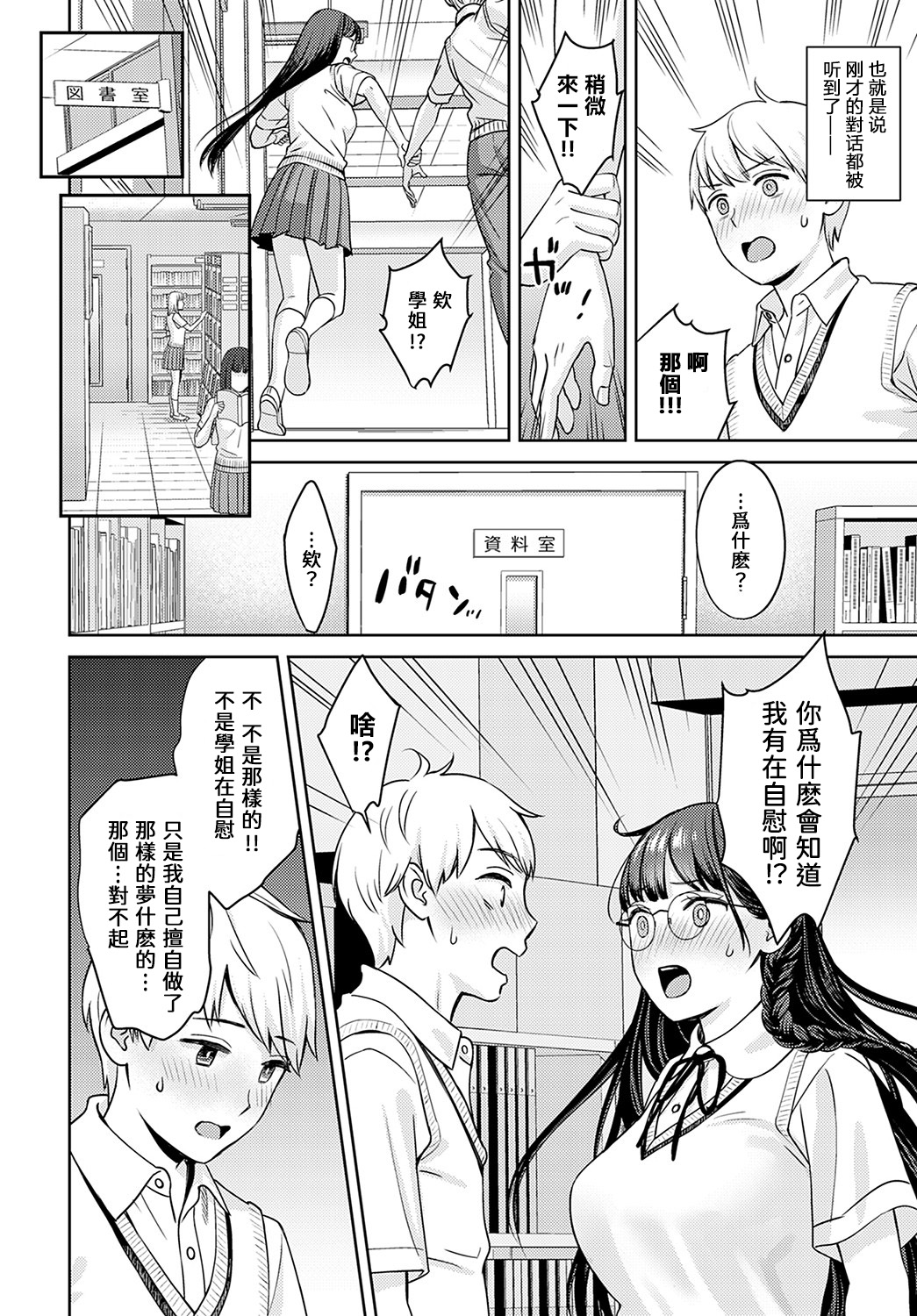 Yumemusubi page 10 full