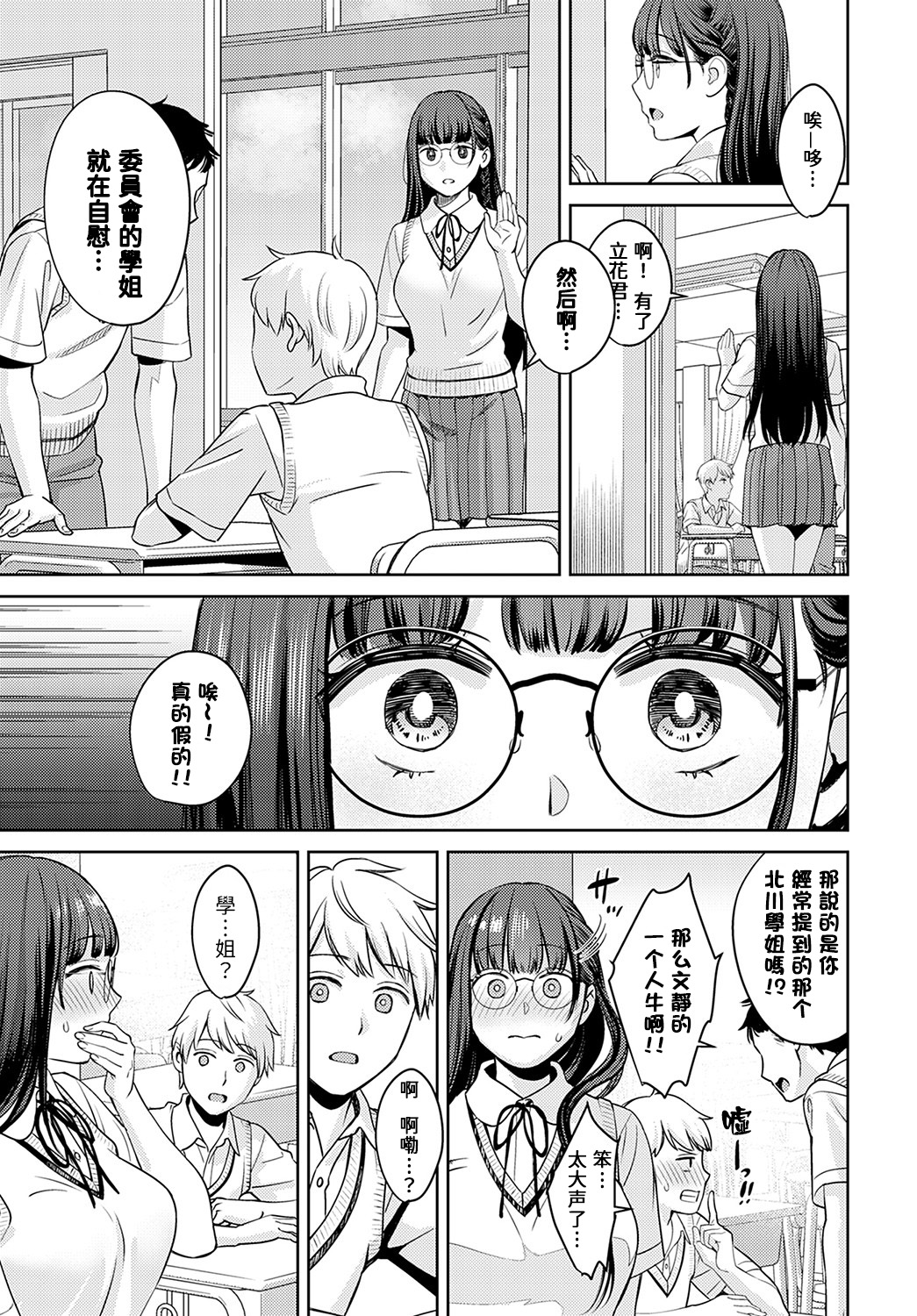 Yumemusubi page 9 full