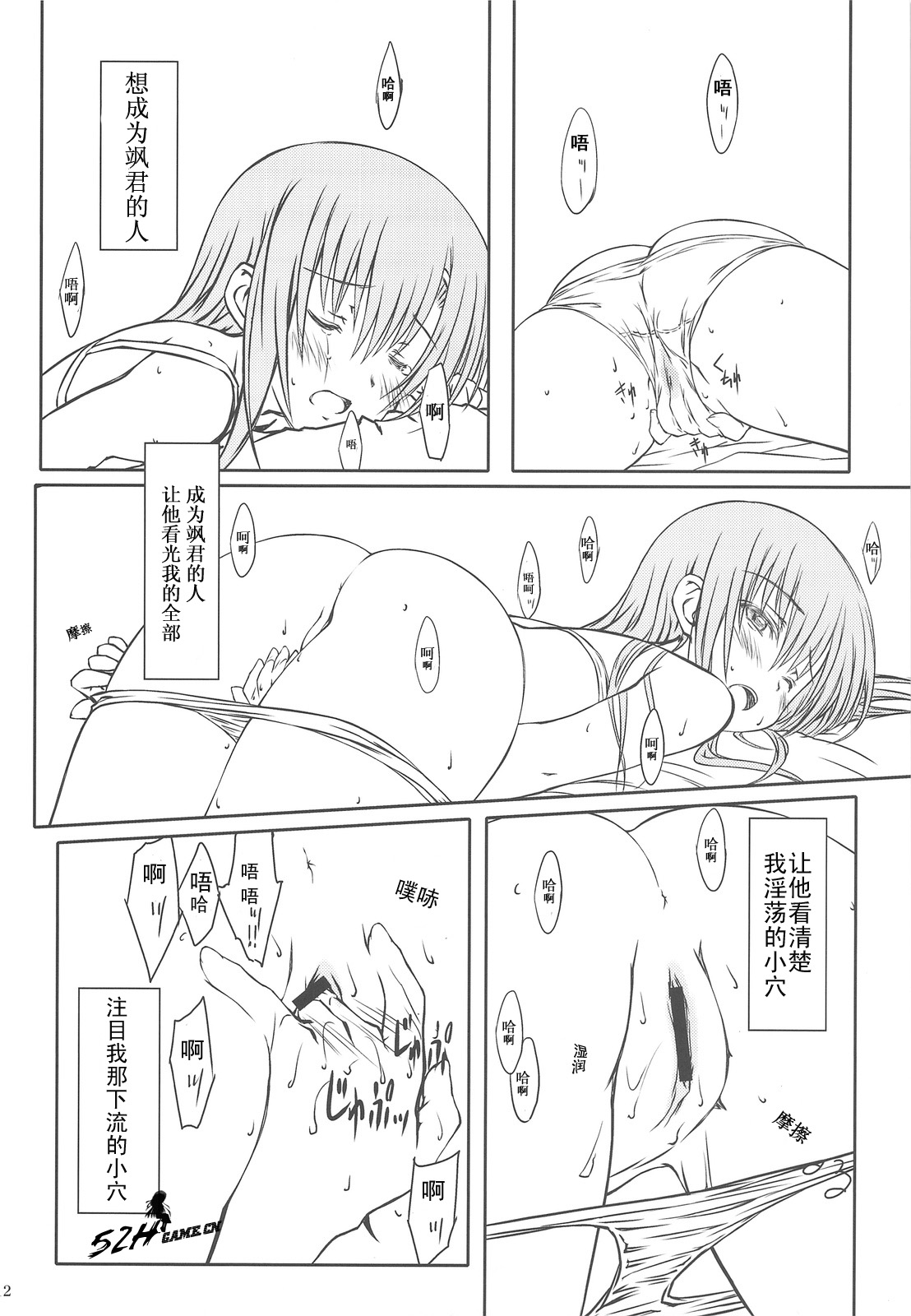 HINA-CAN!!! page 10 full