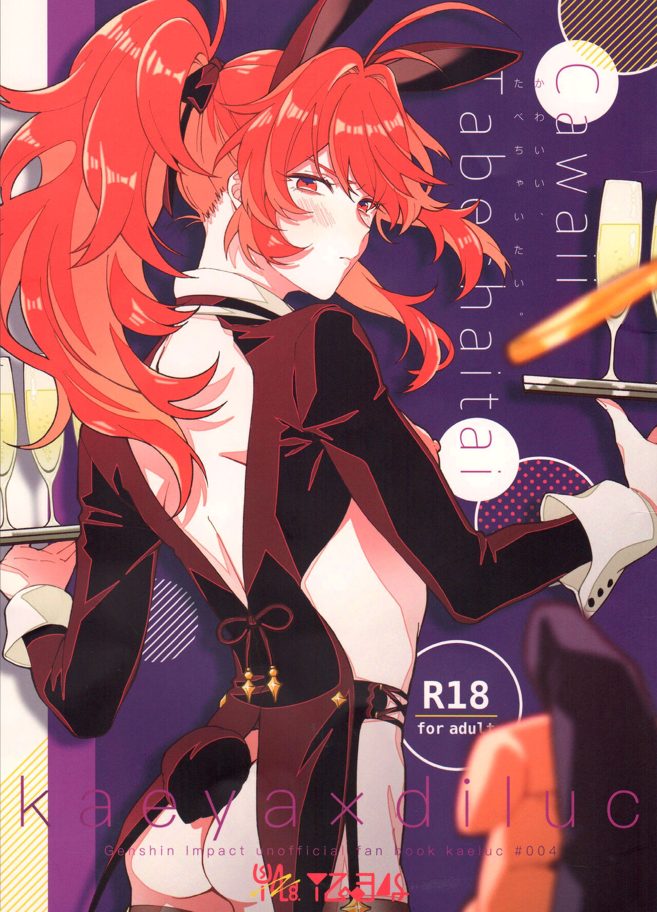 Kawaii, Taabechaitai. | 真可爱，想吃掉。 page 1 full