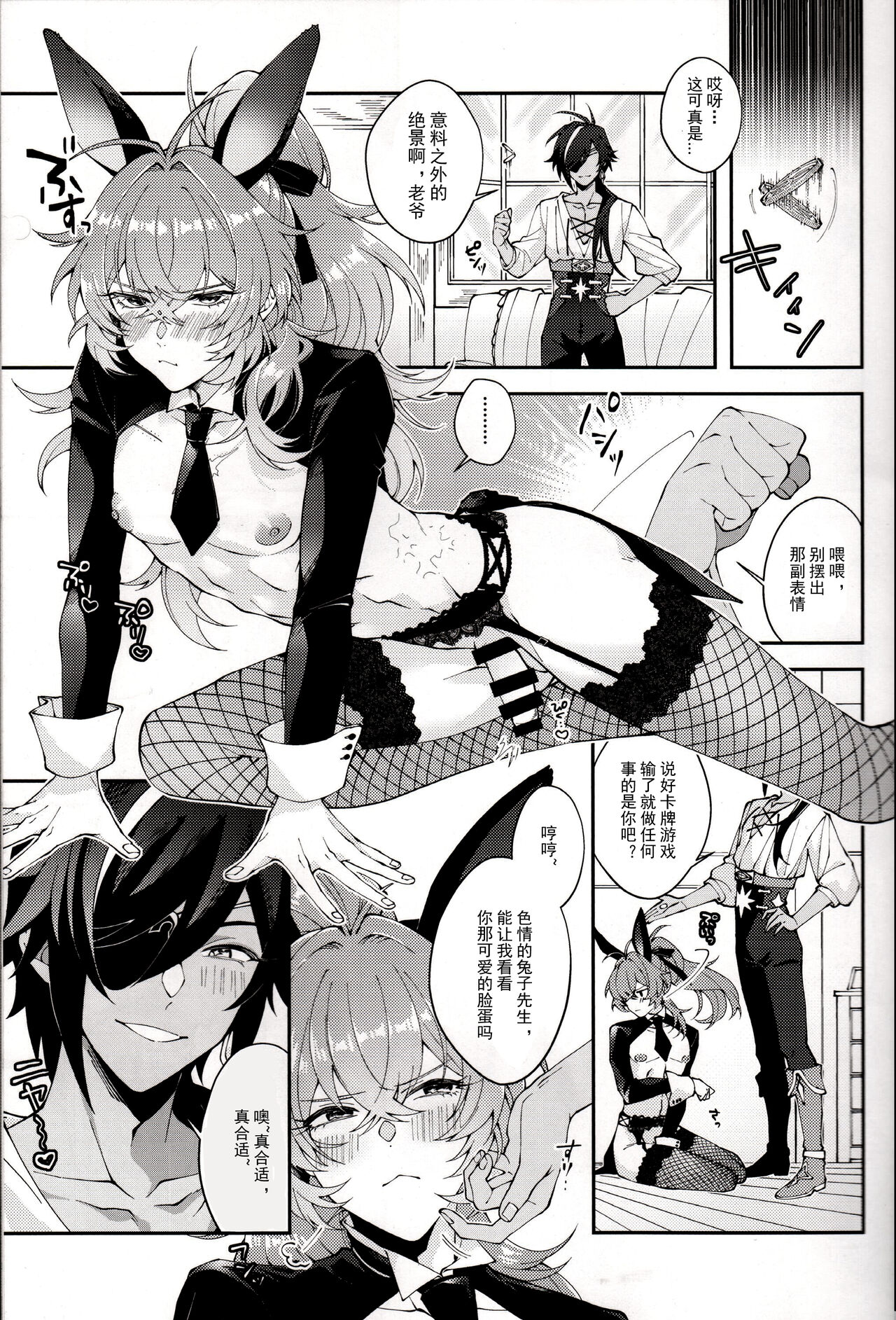 Kawaii, Taabechaitai. | 真可爱，想吃掉。 page 4 full