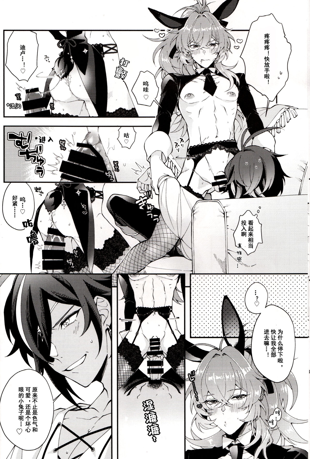 Kawaii, Taabechaitai. | 真可爱，想吃掉。 page 9 full