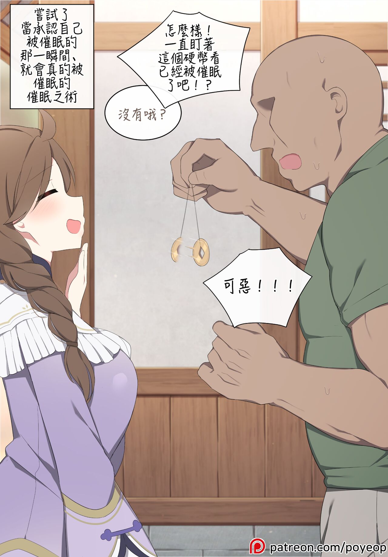 Saimin ni kakatta to shitatameta shunkan, hontōni kakatte shimau saimin o kakete mita. 2 page 2 full