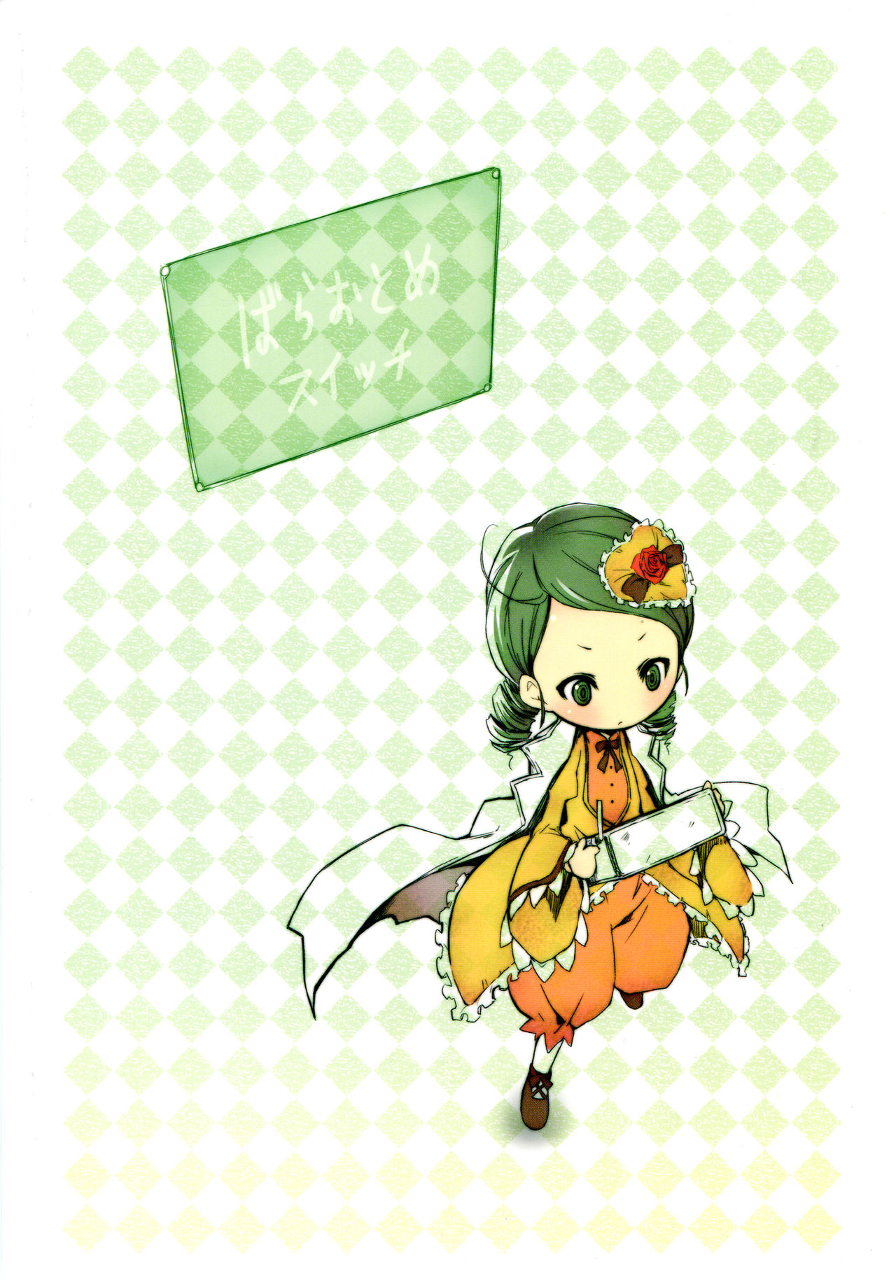 Suigintou Switch page 2 full