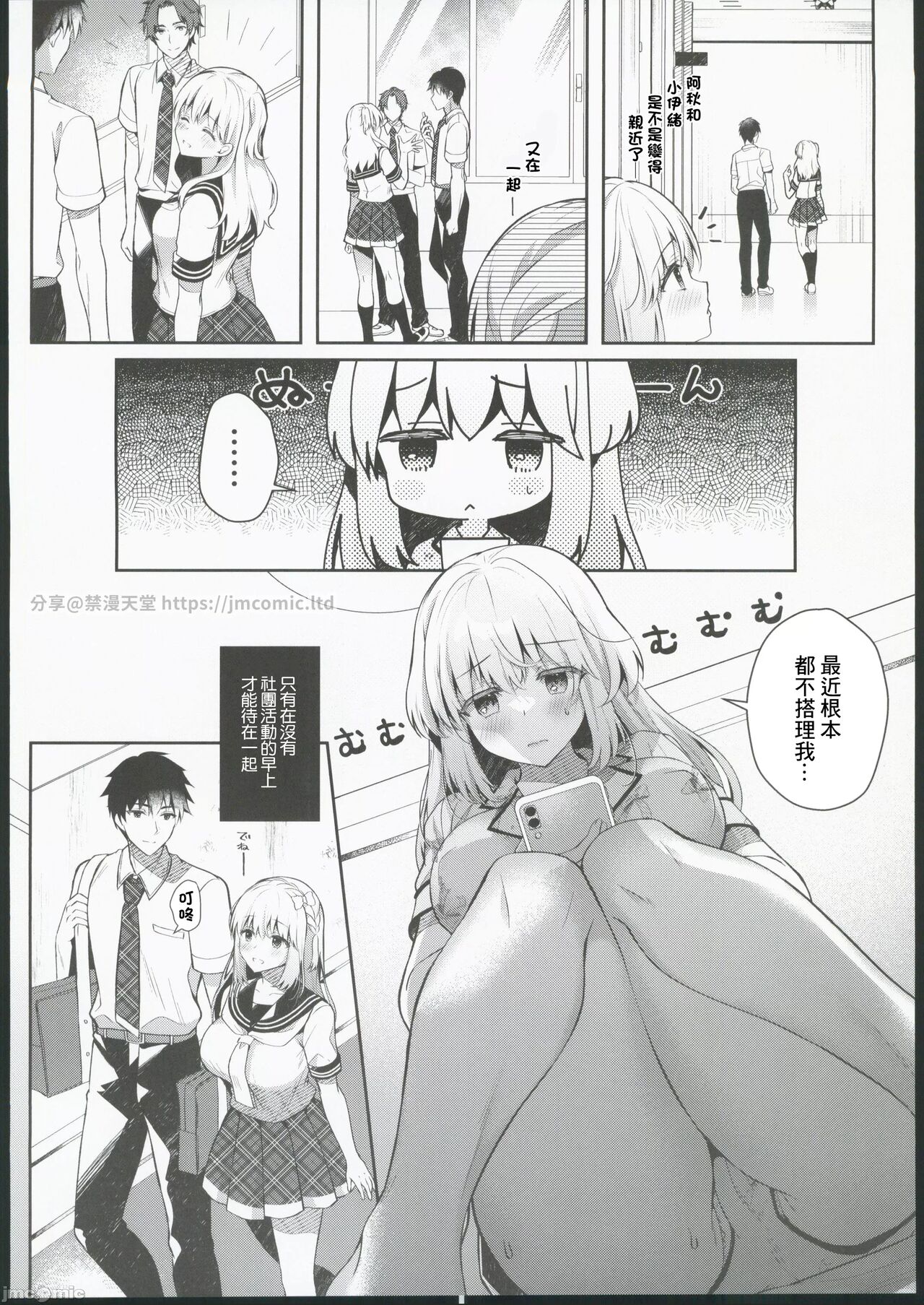 Osananajimi de Koibito to Summer Vacation page 7 full