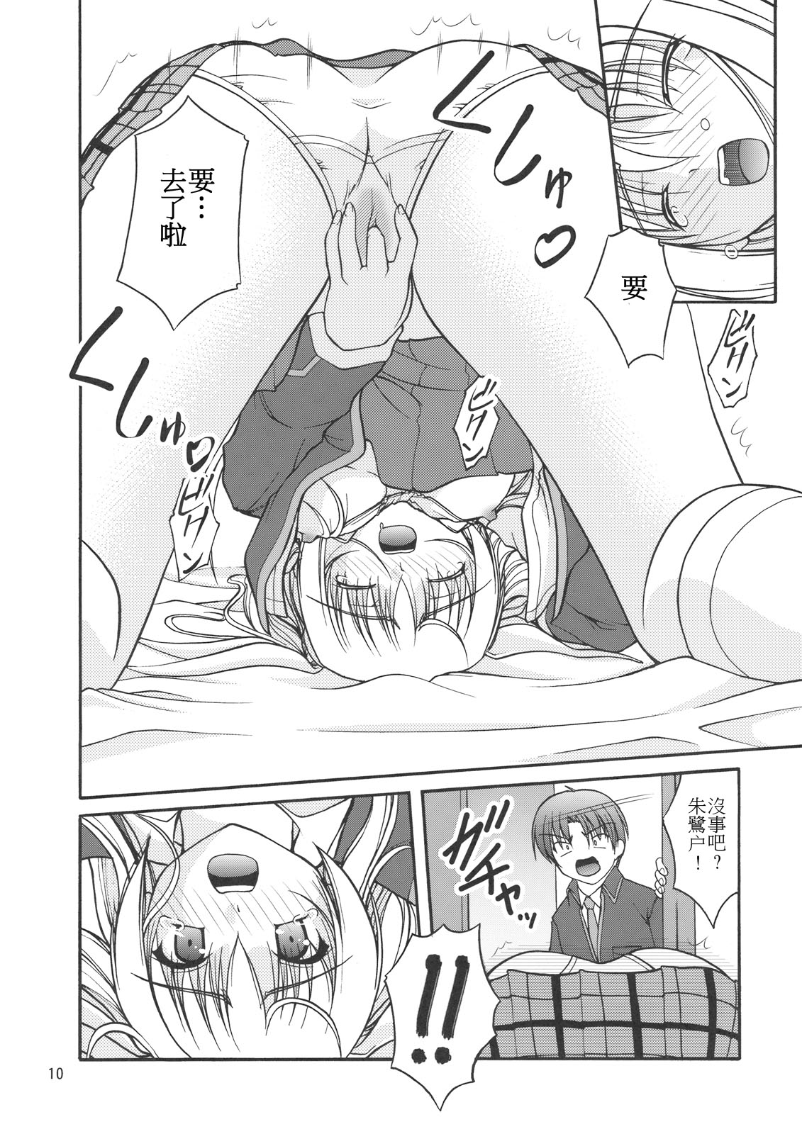 Moto Saya page 10 full