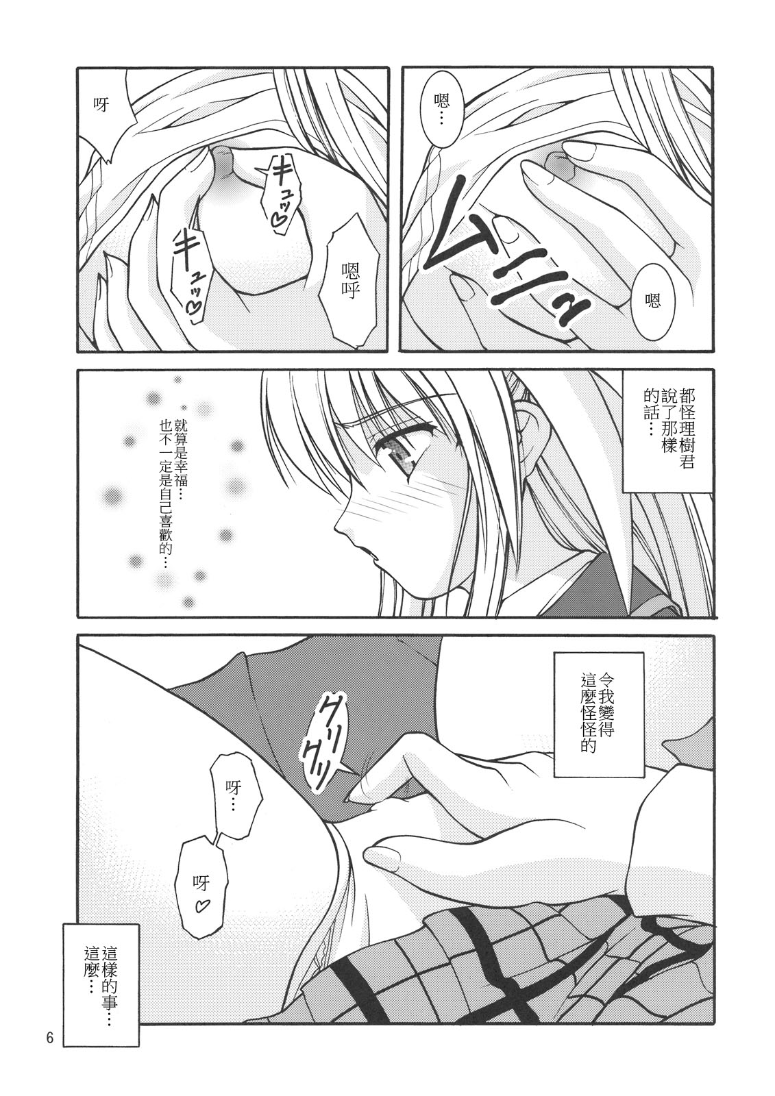 Moto Saya page 6 full