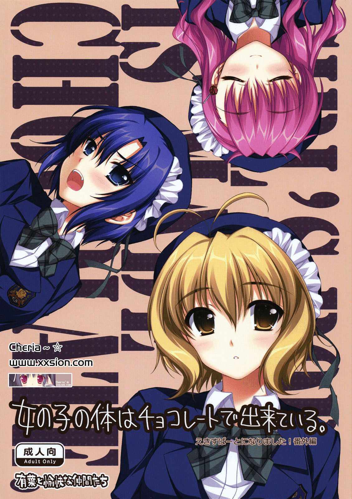 Onnanoko no Karada wa Chocolate de Dekiteiru. Expert ni Narimashita! Bangaihen page 1 full