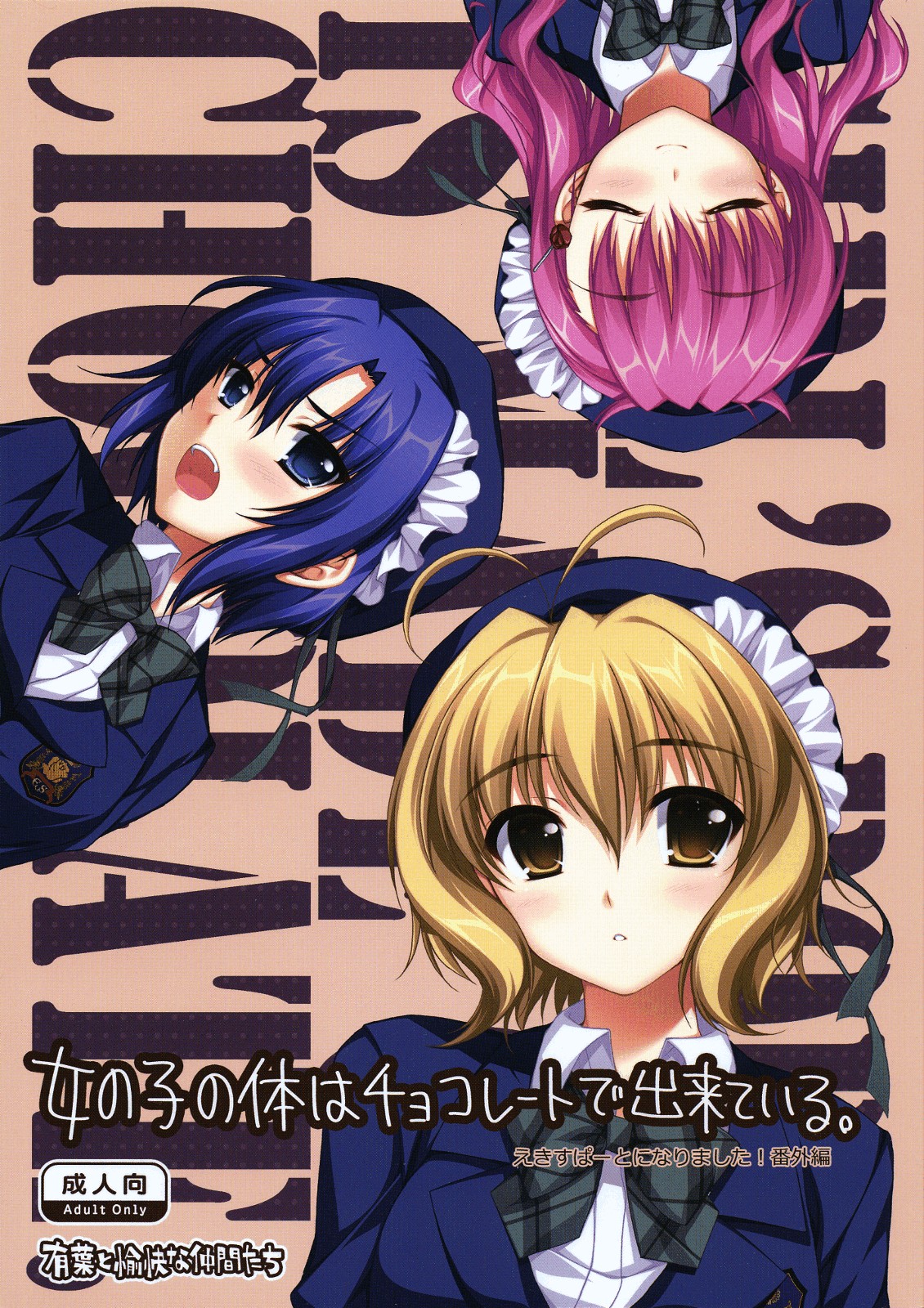 Onnanoko no Karada wa Chocolate de Dekiteiru. Expert ni Narimashita! Bangaihen page 2 full