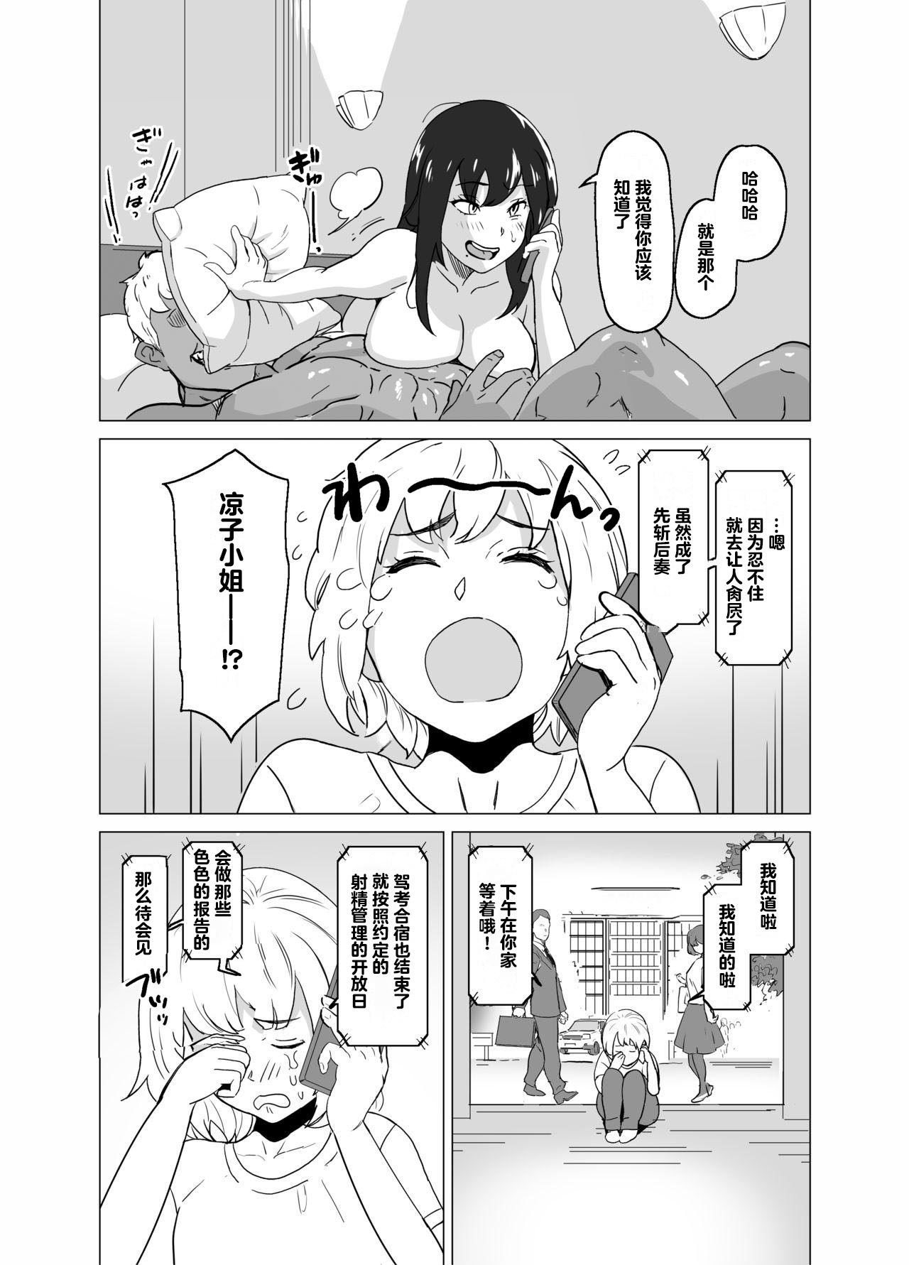 older girlfriend who reports cheating while flirting love page 5 full