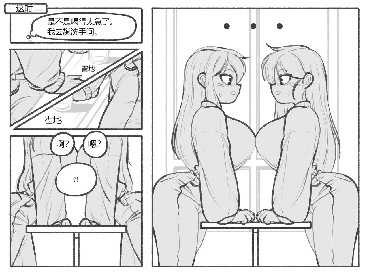 bijiao page 10 full