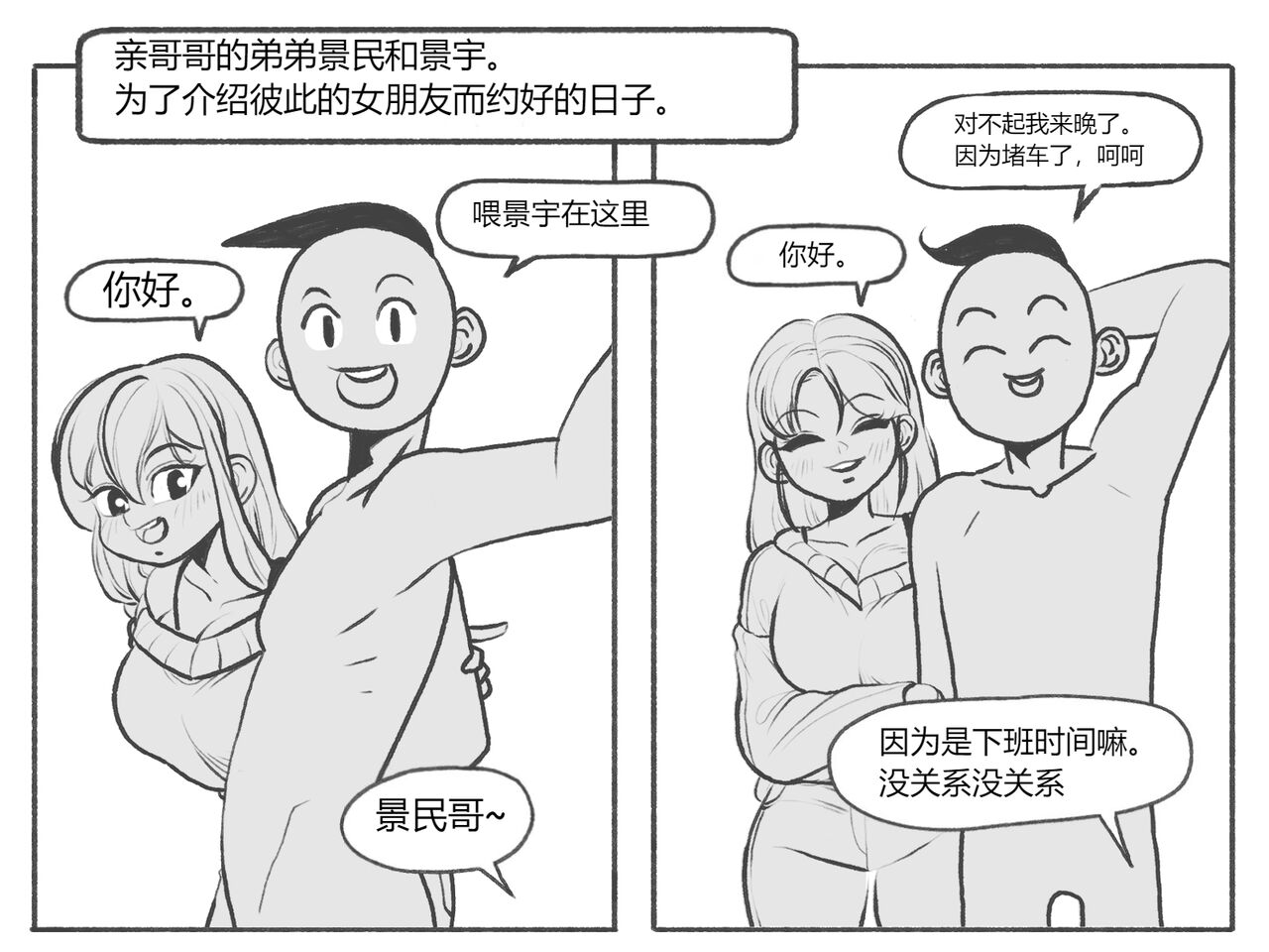 bijiao page 2 full