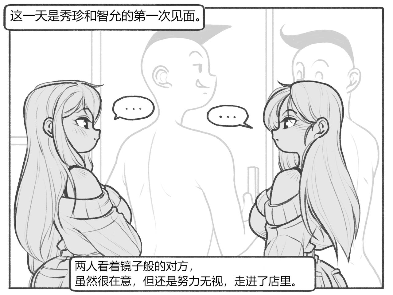 bijiao page 3 full