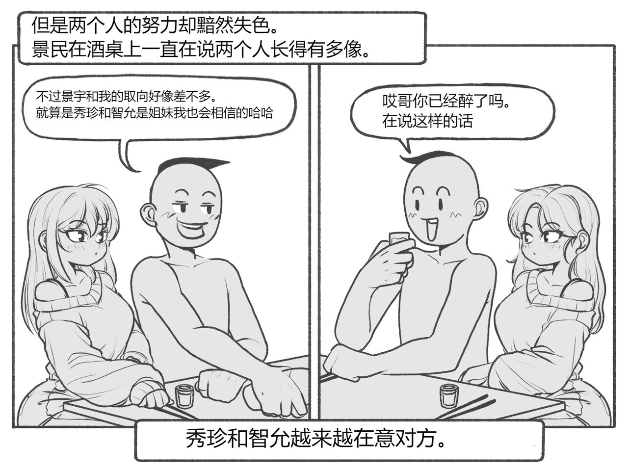 bijiao page 4 full
