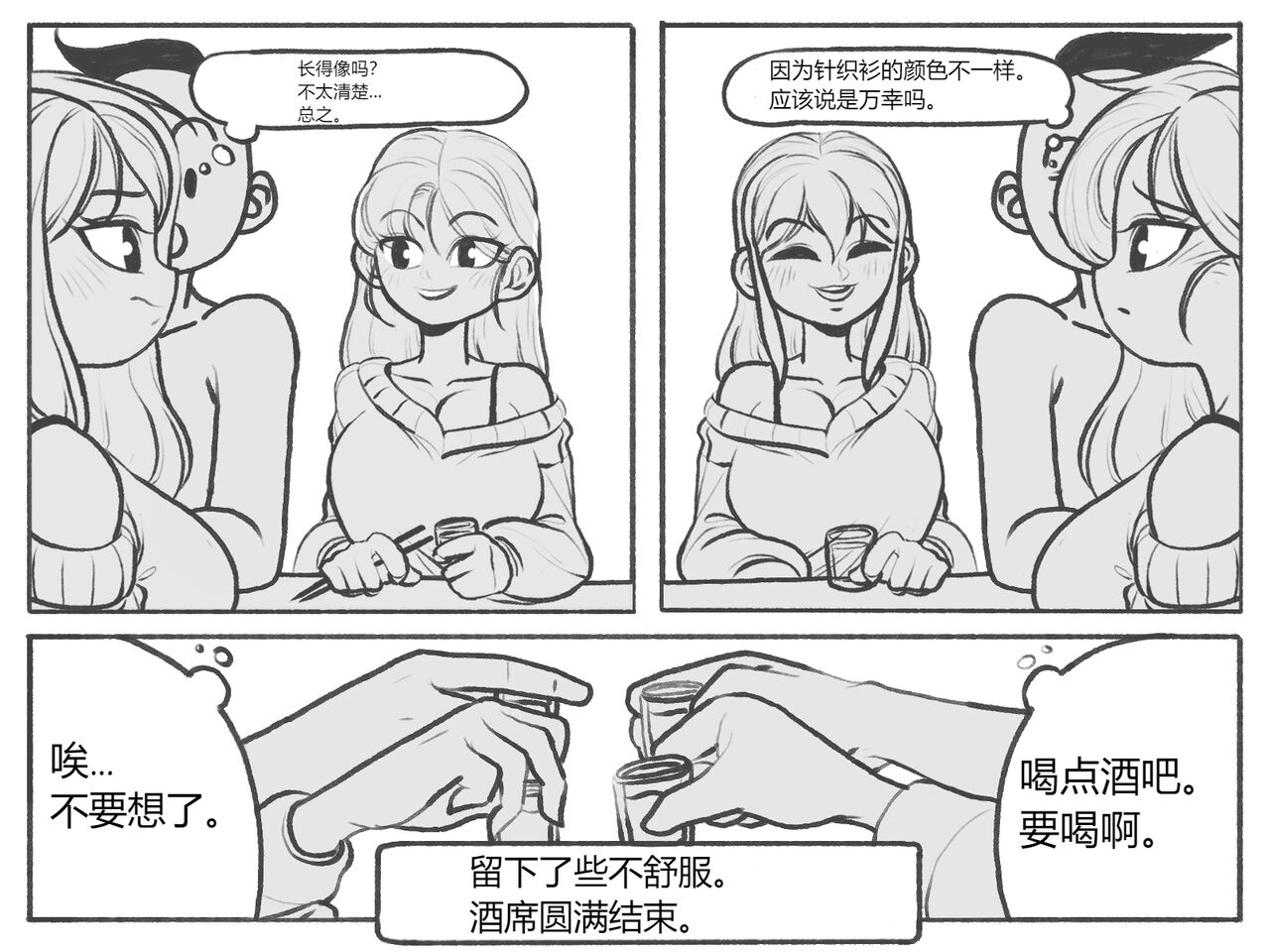 bijiao page 5 full