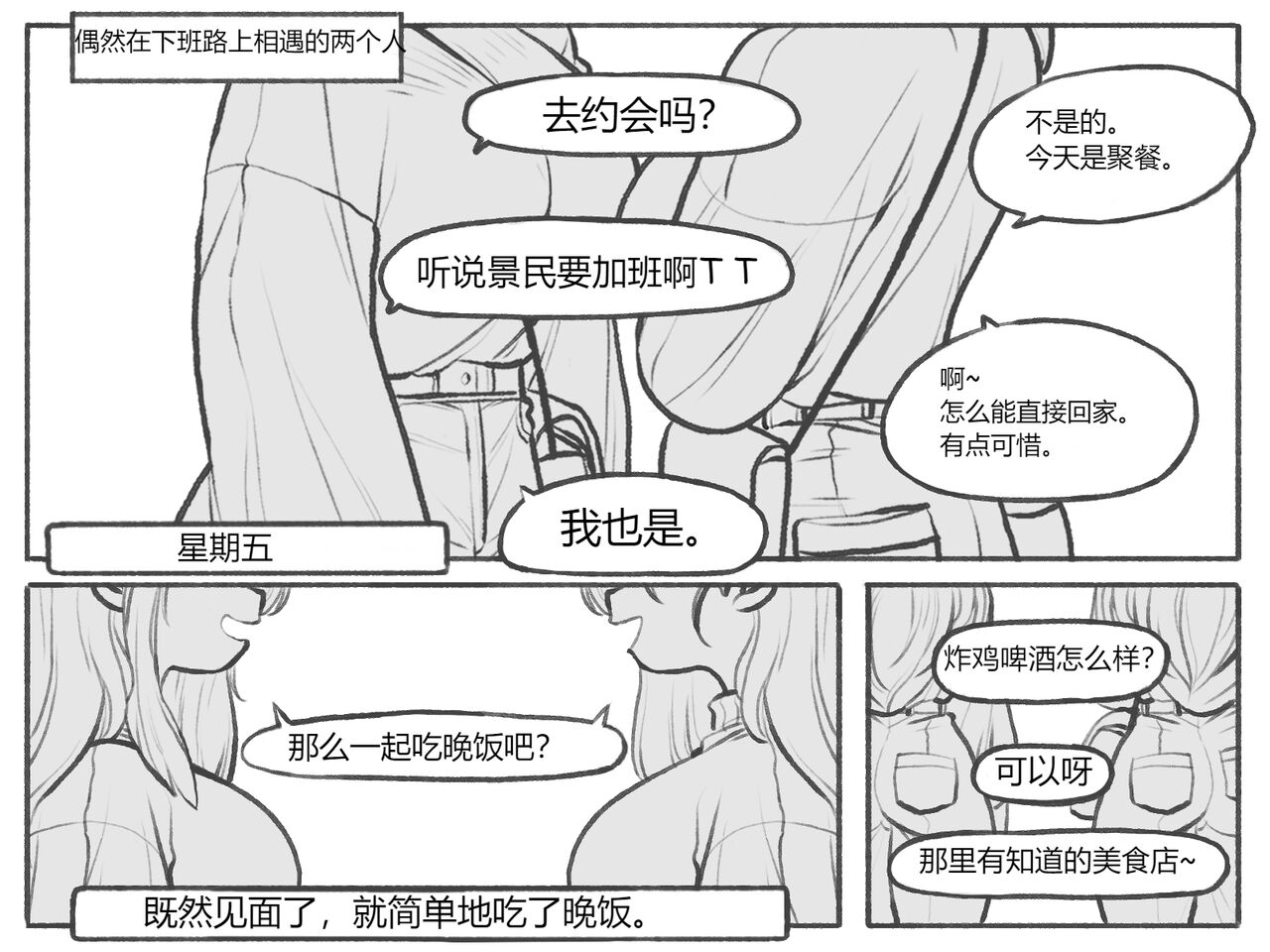 bijiao page 8 full