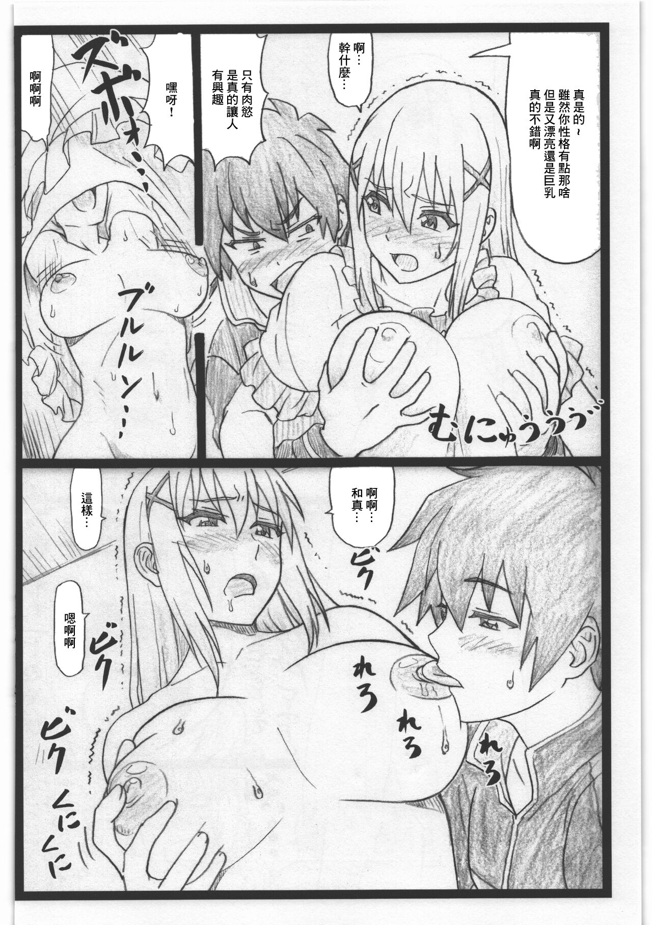 C90 Omakebon page 2 full