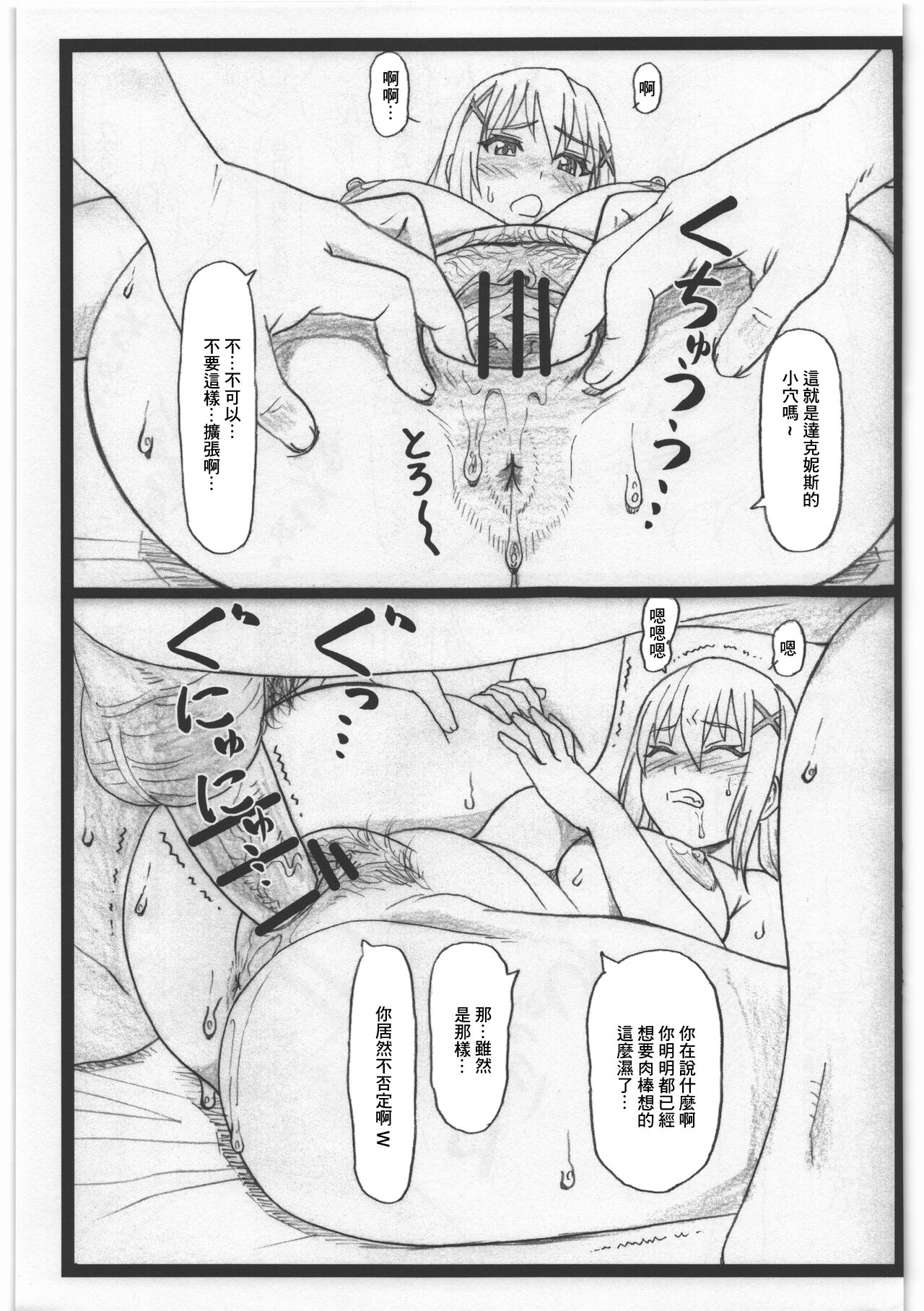 C90 Omakebon page 5 full